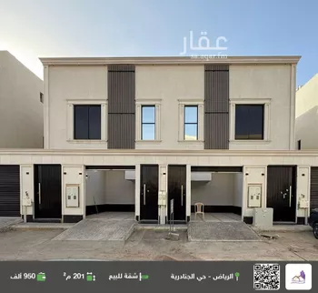 شقة للبيع في حي الجنادرية, مدينة الرياض, منطقة الرياض
