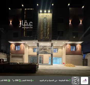 شقة للبيع في شارع ابراهيم ابن فتوح العقيلي, حي الحمراء, مدينة مكه المكرمه, منطقة مكة المكرمة
