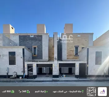 فيلا للبيع في حي الشامية الجديد, مدينة مكه المكرمه, منطقة مكة المكرمة