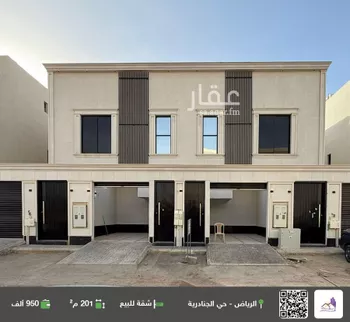 شقة للبيع في شارع العصم, حي الجنادرية, مدينة الرياض, منطقة الرياض