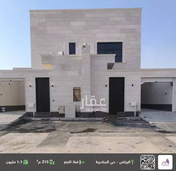 فيلا للبيع في حي الجنادرية, مدينة الرياض, منطقة الرياض