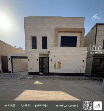 شقة للبيع في شارع سقطرة, حي الجنادرية, مدينة الرياض, منطقة الرياض