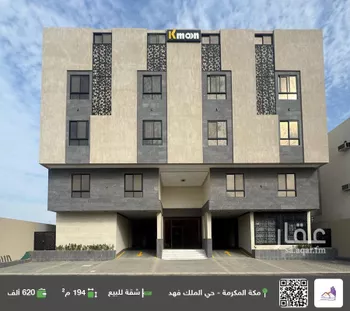 شقة للبيع في شارع راشد سعيد السلمي, حي الشامية الجديد, مدينة مكه المكرمه, منطقة مكة المكرمة