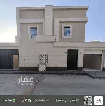 شقة للبيع في حي الجنادرية, مدينة الرياض, منطقة الرياض