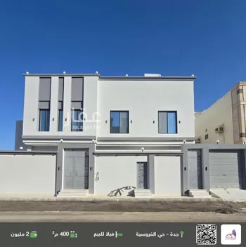 فيلا للبيع في شارع علي الرديني, حي الفروسية, مدينة جدة, منطقة مكة المكرمة