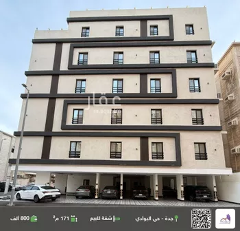 شقة للبيع في شارع عبيدالله بن عدي, حي البوادي, مدينة جدة, منطقة مكة المكرمة