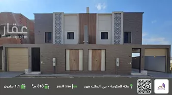 فيلا للبيع في حي الشامية الجديد, مدينة مكه المكرمه, منطقة مكة المكرمة