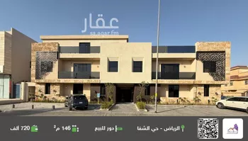 دور للبيع في شارع آل غيث, حي الشفاء, مدينة الرياض, منطقة الرياض