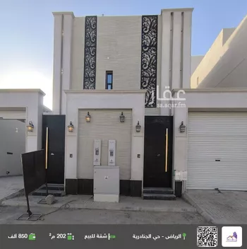 شقة للبيع في شارع المطلاع, حي الجنادرية, مدينة الرياض, منطقة الرياض