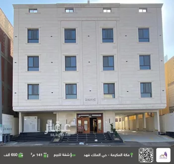 شقة للبيع في شارع الفرسان, حي حارة الباب الجديد, مدينة مكه المكرمه, منطقة مكة المكرمة