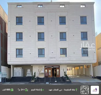 شقة للبيع في شارع أبي موسى عيسى بن دواد السطاس, حي الشامية الجديد, مدينة مكه المكرمه, منطقة مكة المكرمة