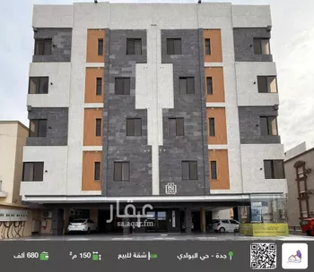 شقة للبيع في شارع الشفاء بنت عوف, حي البوادي, مدينة جدة, منطقة مكة المكرمة