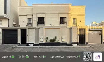 فيلا للبيع في شارع ثابت اللغوي, حي الفلق الجديد, مدينة مكه المكرمه, منطقة مكة المكرمة