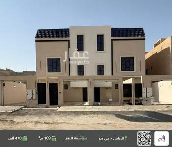 شقة للبيع في شارع العروض, حي بدر, مدينة الرياض, منطقة الرياض