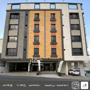 شقة للبيع في شارع شارع مالك بن مسعود الخزرجي, حي الشوقية, مدينة مكه المكرمه, منطقة مكة المكرمة