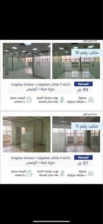 عمارة للإيجار في شارع موسى بن نصير, حي العليا, مدينة الرياض, منطقة الرياض صورة 3