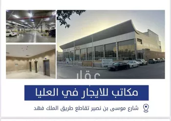 عمارة للإيجار في شارع موسى بن نصير, حي العليا, مدينة الرياض, منطقة الرياض