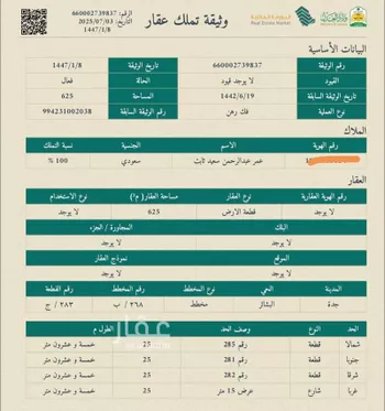أرض للبيع في شارع 3291575, حي البشائر, مدينة جدة, منطقة مكة المكرمة صورة 2