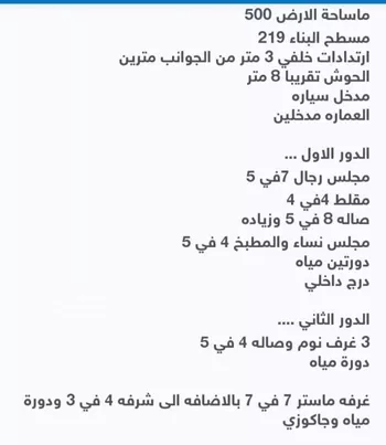 فيلا للبيع في شارع القدس 366, حي القدس, مدينة امارة منطقة مكة المكرمة - الطائف, منطقة مكة المكرمة صورة 2