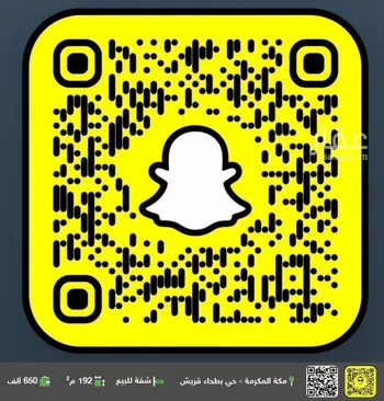 شقة للبيع في شارع إبراهيم بن الريس, حي بطحاء قريش, مدينة مكه المكرمه, منطقة مكة المكرمة