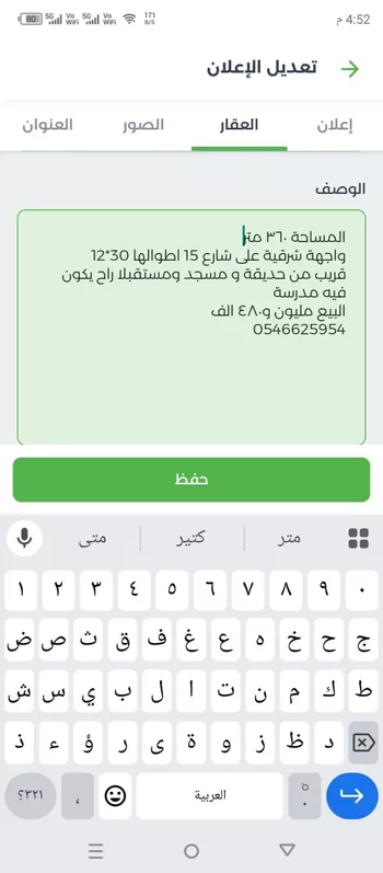 أرض للبيع في شارع أبي محمد السلمي, حي المهدية, مدينة الرياض, منطقة الرياض صورة 2