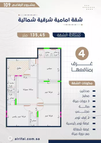 شقة للبيع في شارع اركوان الرومي, حي النعيم, مدينة جدة, منطقة مكة المكرمة صورة 4