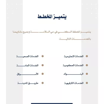 شقة للبيع في شارع منار الادب, حي السلامة, مدينة جدة, منطقة مكة المكرمة صورة 5