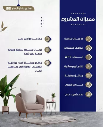 شقة للبيع في شارع احمد بن شيخان, حي الروضة, مدينة جدة, منطقة مكة المكرمة صورة 3