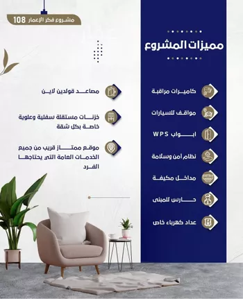 شقة للبيع في شارع احمد بن شيخان, حي الروضة, مدينة جدة, منطقة مكة المكرمة صورة 5