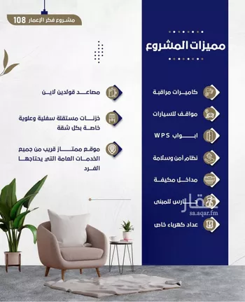 شقة للبيع في شارع احمد بن شيخان, حي الروضة, مدينة جدة, منطقة مكة المكرمة صورة 4