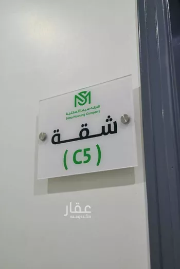 شقة مفروشة للحجز في شارع تمير ، حي المروج ، الرياض ، منطقة الرياض