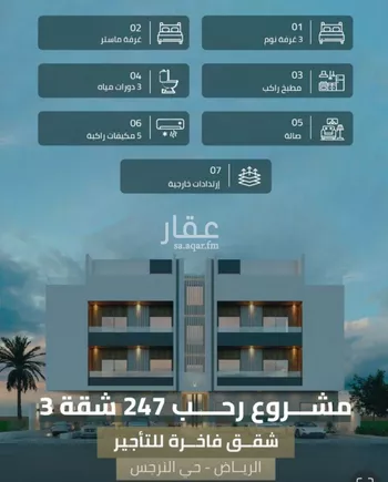 شقة للإيجار في شارع حمزة الهاشمي, حي النرجس, مدينة الرياض, منطقة الرياض صورة 3