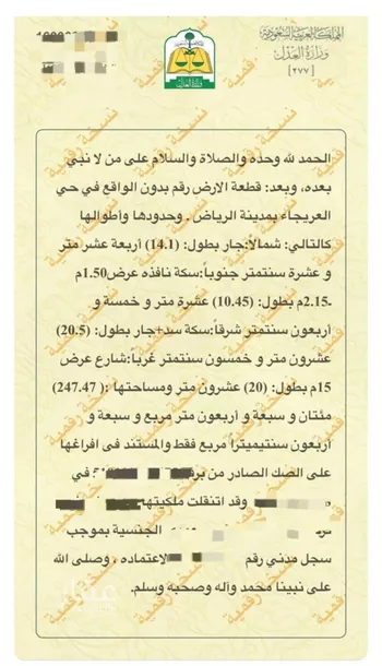 أرض للبيع في شارع معن بن حذيفة, حي العريجاء, مدينة الرياض, منطقة الرياض