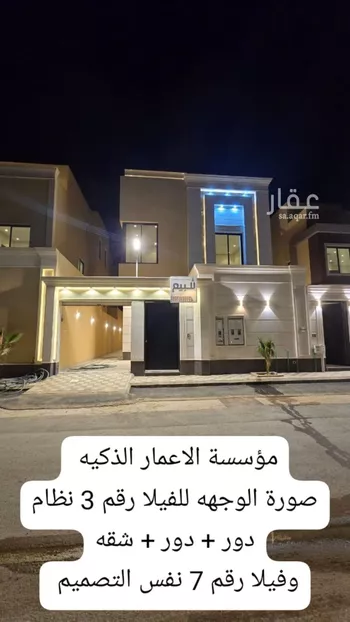 فيلا للبيع في حي الجنادرية, مدينة الرياض, منطقة الرياض