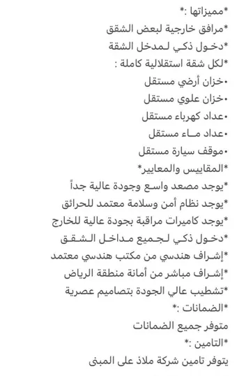 عمارة للبيع في شارع علي بن أبي طاهر, حي السعادة, الرياض صورة 2