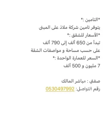 عمارة للبيع في شارع علي بن أبي طاهر, حي السعادة, الرياض صورة 3
