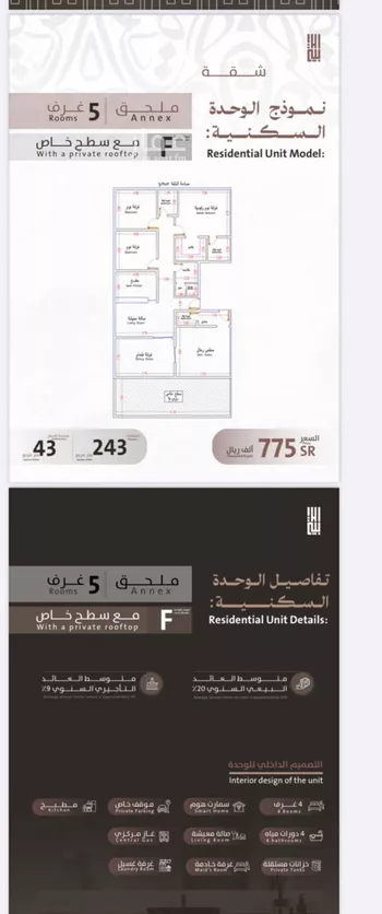 شقة للبيع في شارع يوسف الريحاني, حي الفيصلية, مدينة جدة, منطقة مكة المكرمة صورة 2