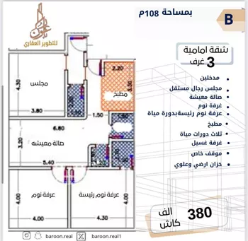 شقة للبيع في شارع الإمام المنصور, حي الصفاء, مدينة جدة, منطقة مكة المكرمة صورة 3