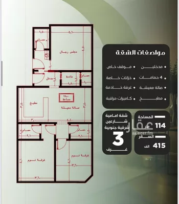 شقة للبيع في شارع عزيز بن عمير, حي النزهة, مدينة جدة, منطقة مكة المكرمة صورة 2