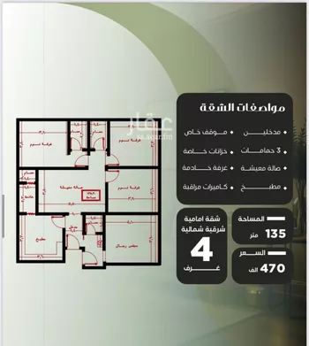 شقة للبيع في شارع عزيز بن عمير, حي النزهة, مدينة جدة, منطقة مكة المكرمة صورة 3