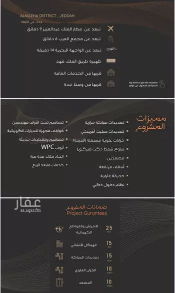 شقة للبيع في حي النزهة, مدينة جدة, منطقة مكة المكرمة صورة 2