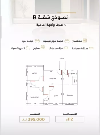 شقة للبيع في شارع أحمد بن طلحه, حي الصفاء, مدينة جدة, منطقة مكة المكرمة