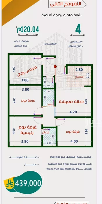شقة للبيع في شارع عاصم ابن قيس, حي الربوة, مدينة جدة, منطقة مكة المكرمة صورة 3