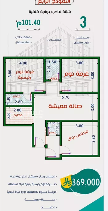 شقة للبيع في شارع عاصم ابن قيس, حي الربوة, مدينة جدة, منطقة مكة المكرمة صورة 3