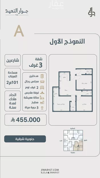 شقة للبيع في شارع ابو كبشه الانصاري, حي النعيم, مدينة جدة, منطقة مكة المكرمة صورة 2