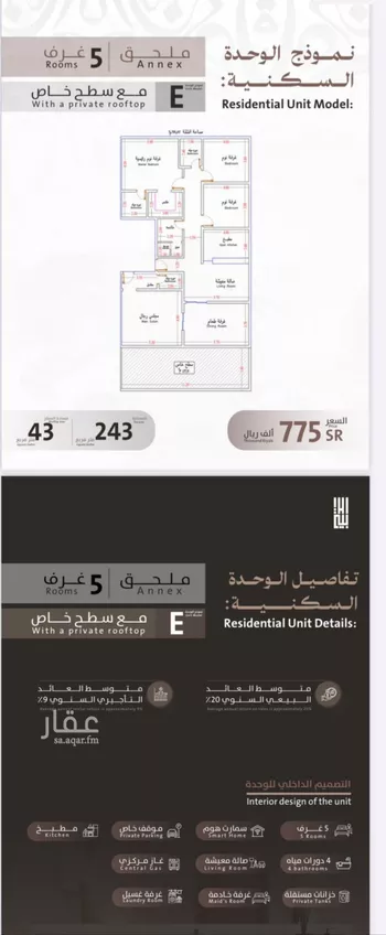 شقة للبيع في شارع يوسف الريحاني, حي الفيصلية, مدينة جدة, منطقة مكة المكرمة صورة 3