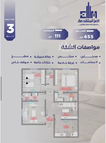 شقة للبيع في شارع مواكب النصر, حي السلامة, مدينة جدة, منطقة مكة المكرمة صورة 5