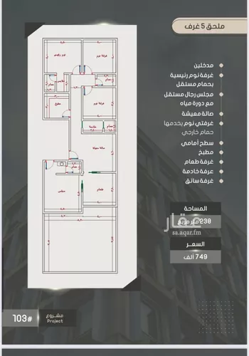 شقة للبيع في شارع إبراهيم بن الفردوس , حي الصواري, مدينة جدة, منطقة مكة المكرمة صورة 5