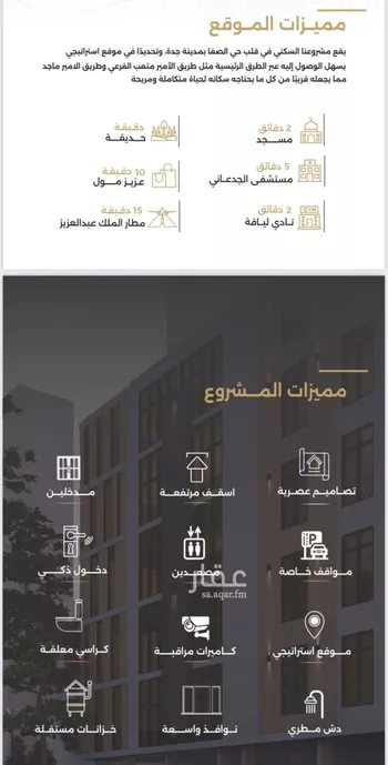 شقة للبيع في شارع الناصر بن الأحمر, حي الصفاء, مدينة جدة, منطقة مكة المكرمة صورة 3