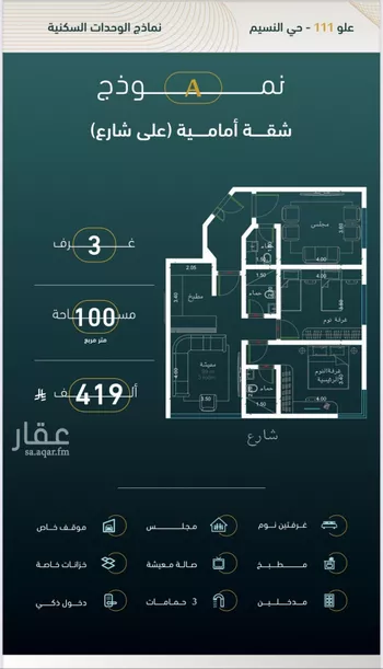 شقة للبيع في شارع الخليفه المستغني, حي النسيم, مدينة جدة, منطقة مكة المكرمة صورة 5